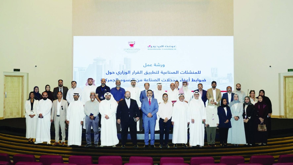 &laquo;الغرفة&raquo; تنظم ورشة حول ضوابط إعفاء مدخلات الصناعة من الرسوم الجمركية
