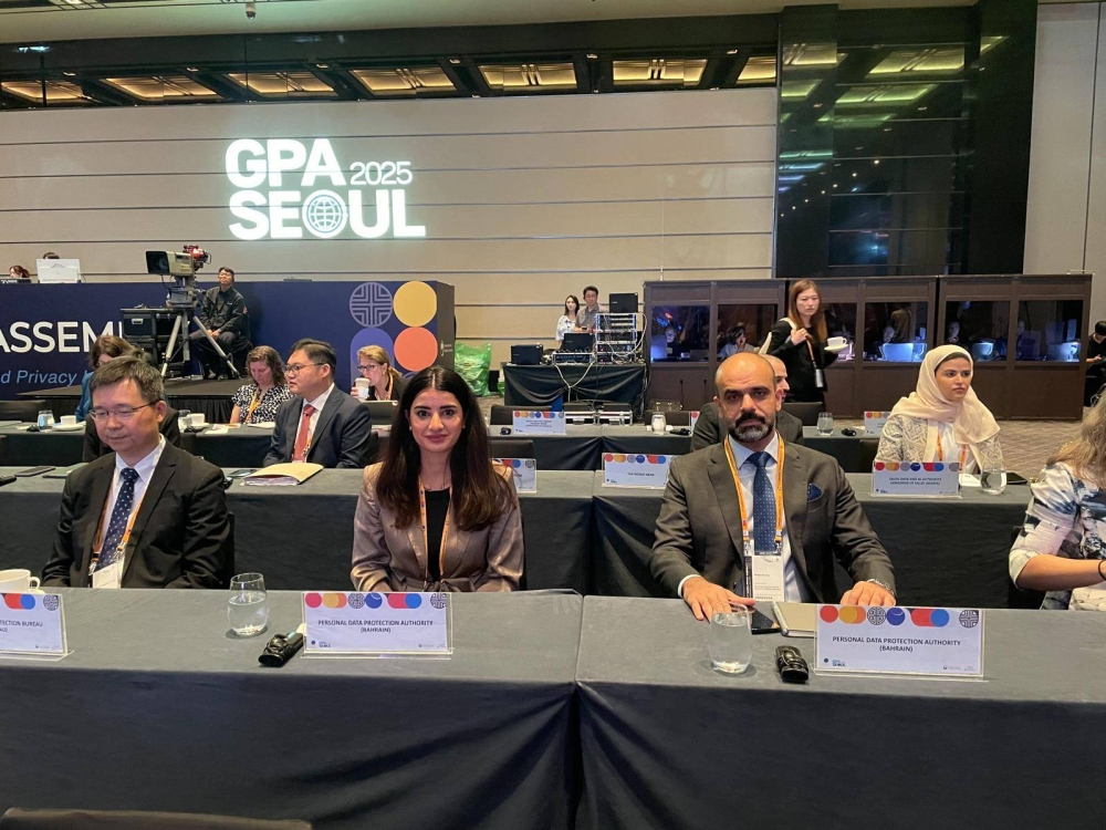 هيئة حماية البيانات الشخصية تشارك في أعمال الدورة السابعة والأربعين للجمعية العالمية للخصوصية