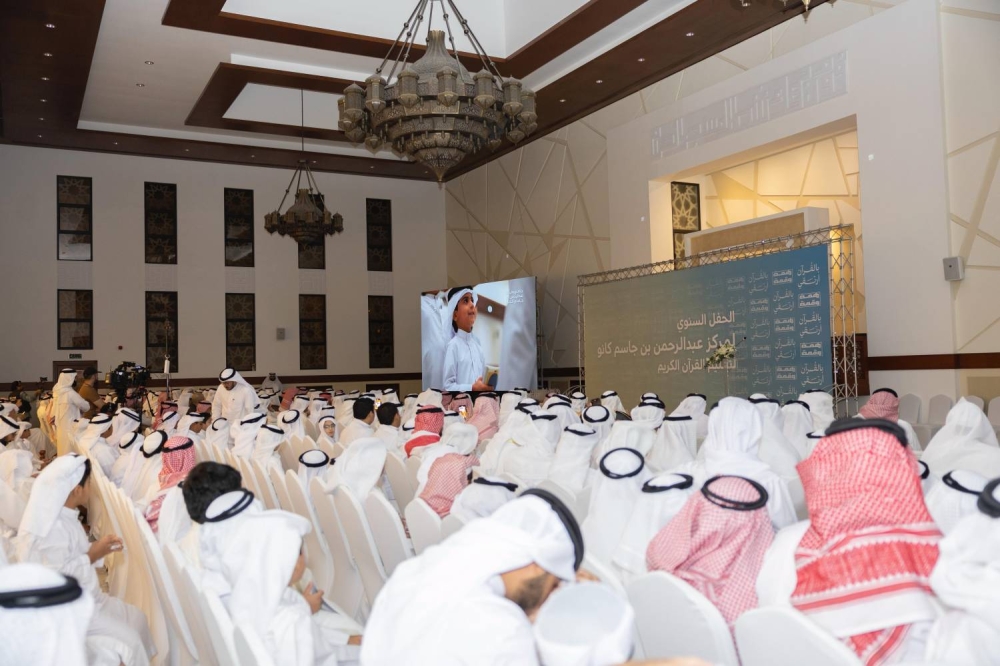 مركز عبدالرحمن بن جاسم كانو لتعليم القرآن الكريم يحتفل بتخريج عدد من الحفاظ