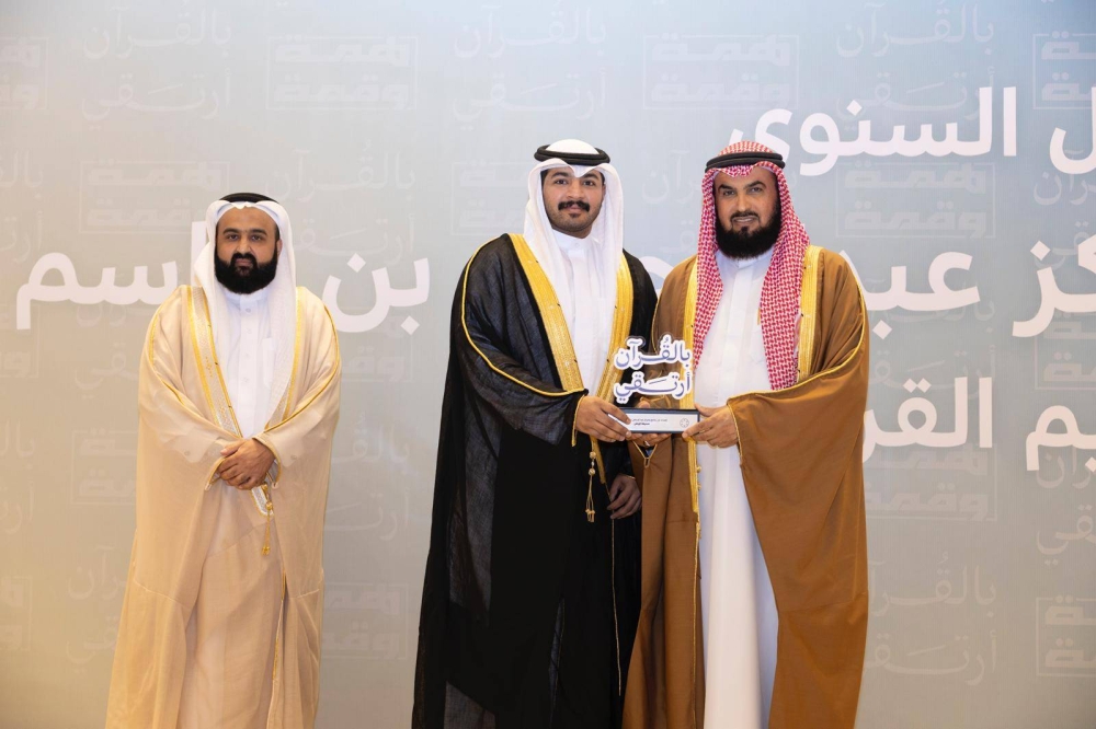 مركز عبدالرحمن بن جاسم كانو لتعليم القرآن الكريم يحتفل بتخريج عدد من الحفاظ