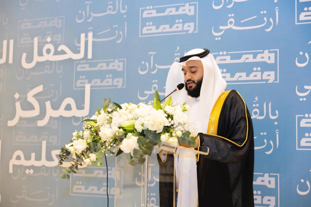 مركز عبدالرحمن بن جاسم كانو لتعليم القرآن الكريم يحتفل بتخريج عدد من الحفاظ