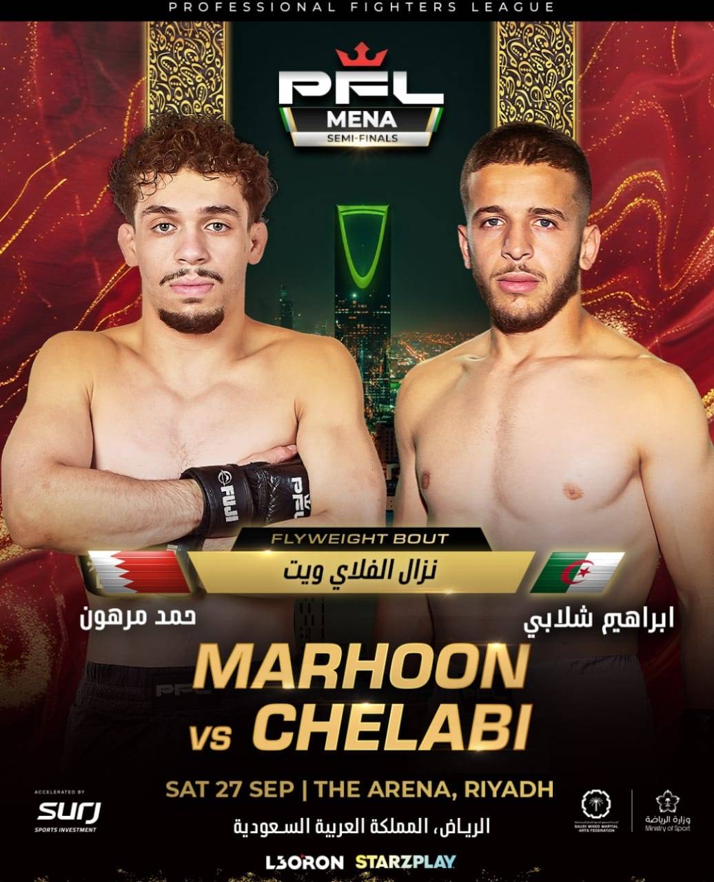 حمد مرهون أول مقاتل بحريني يوقع مع "PFL" ويستعد لخوض تحدٍ تاريخي في الرياض