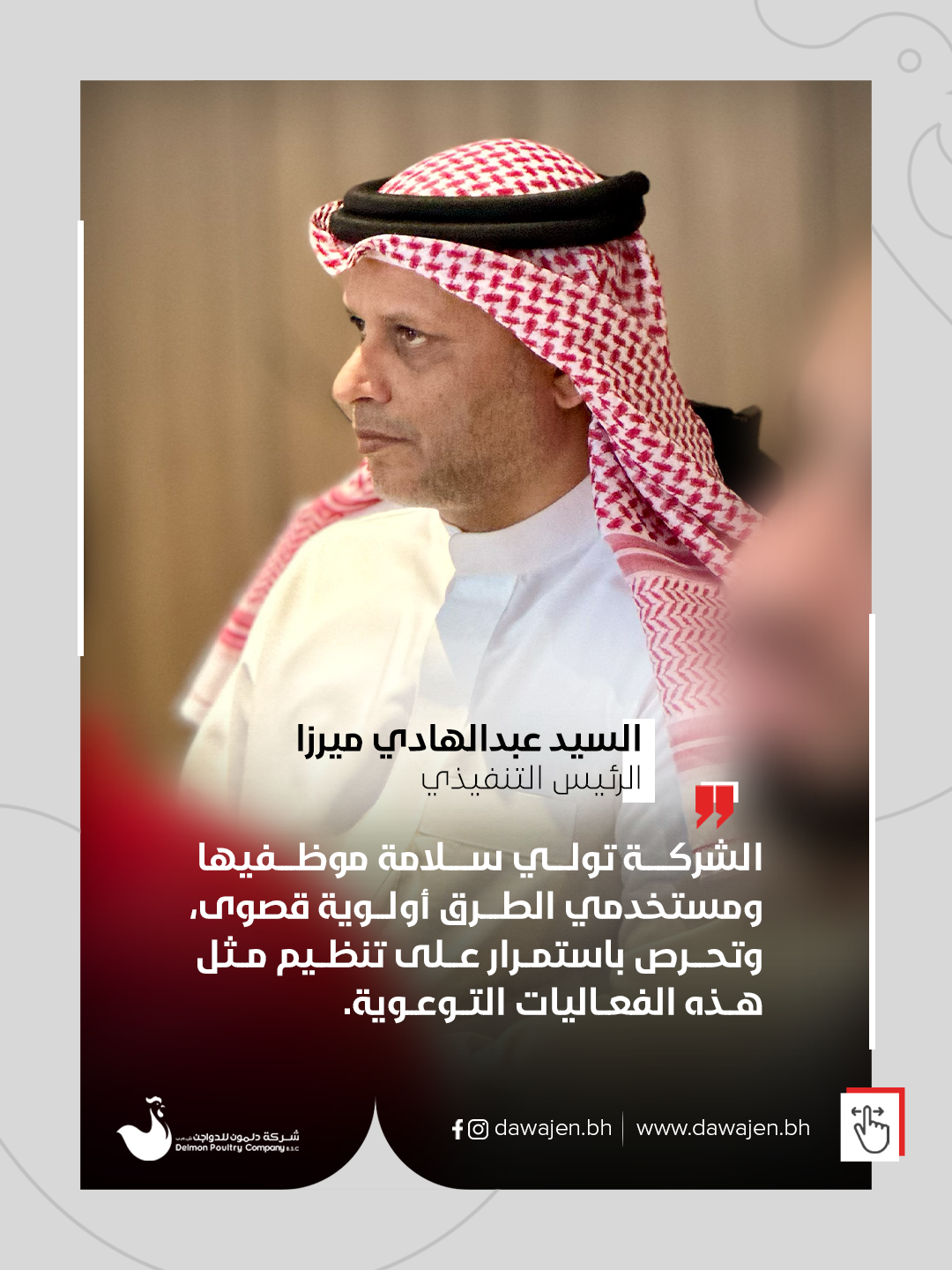 دلمون للدواجن تقيم محاضرة توعوية حول القواعد المرورية