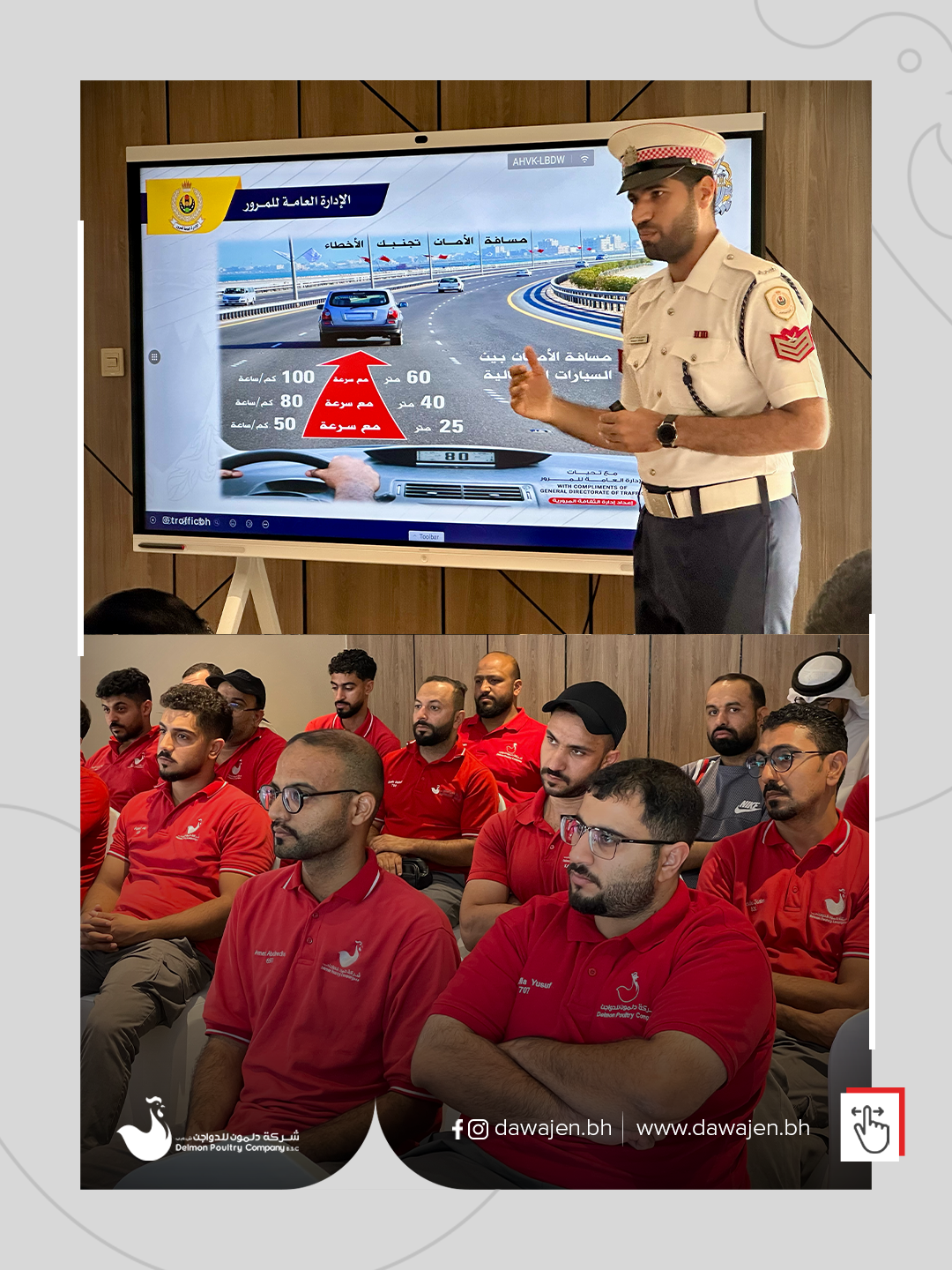 دلمون للدواجن تقيم محاضرة توعوية حول القواعد المرورية