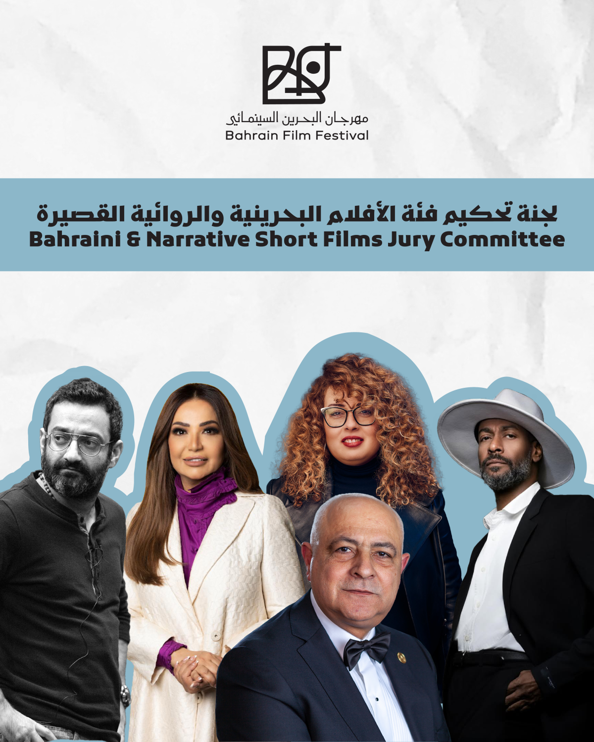 سينمائيون ونقاد ومبدعون يترأسون لجان مهرجان البحرين السينمائي في دورته الخامسة