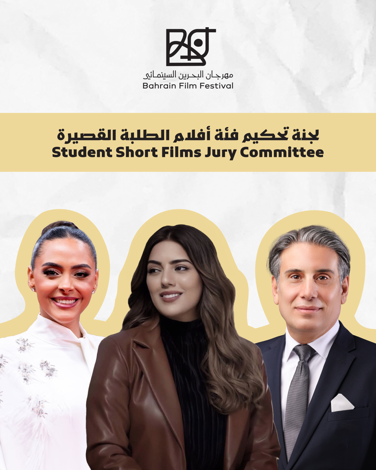 سينمائيون ونقاد ومبدعون يترأسون لجان مهرجان البحرين السينمائي في دورته الخامسة