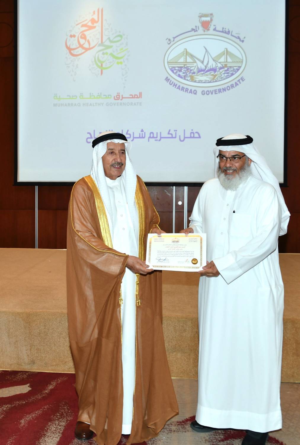 محافظ المحرق يكرم شركاء النجاح في برنامج المدن الصحية