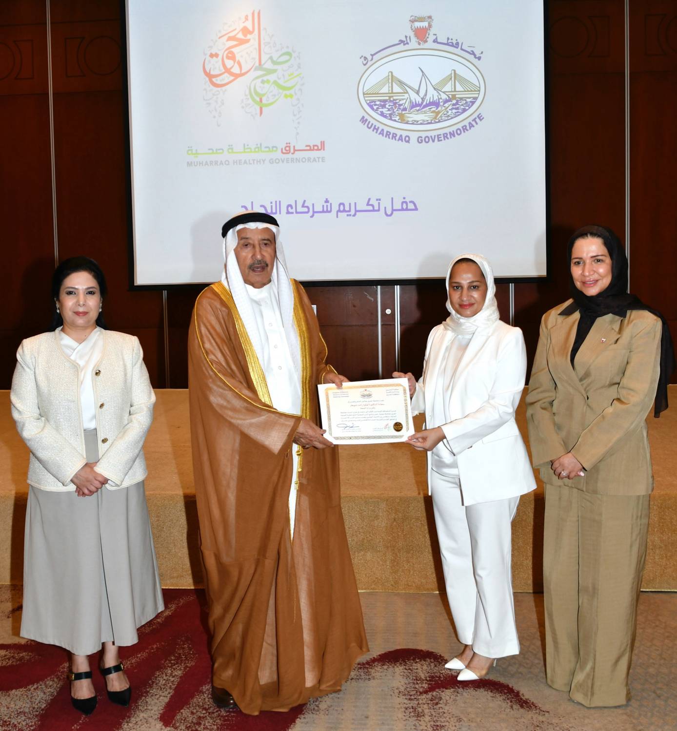 محافظ المحرق يكرم شركاء النجاح في برنامج المدن الصحية