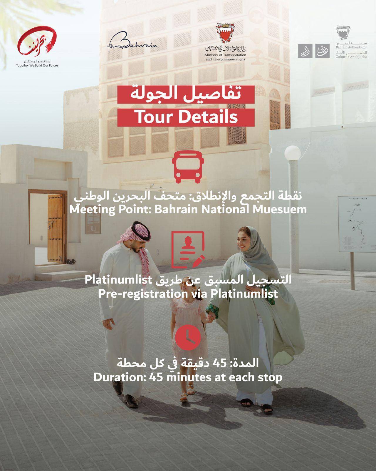 &laquo;السياحة والمعارض&raquo; تعلن عن إطلاق جولة سياحية لتعزيز مفهوم &laquo;الاستدامة&raquo;