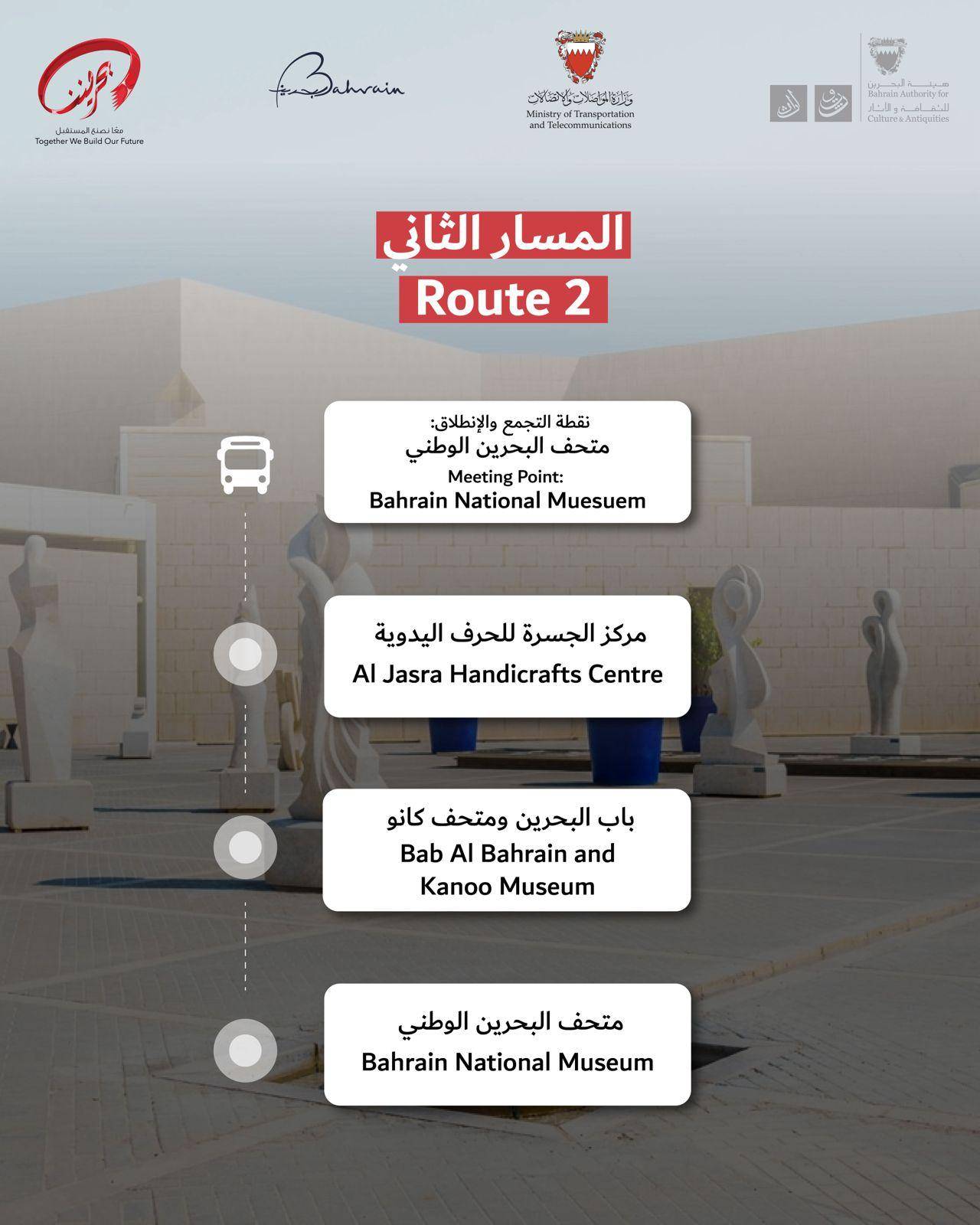 &laquo;السياحة والمعارض&raquo; تعلن عن إطلاق جولة سياحية لتعزيز مفهوم &laquo;الاستدامة&raquo;