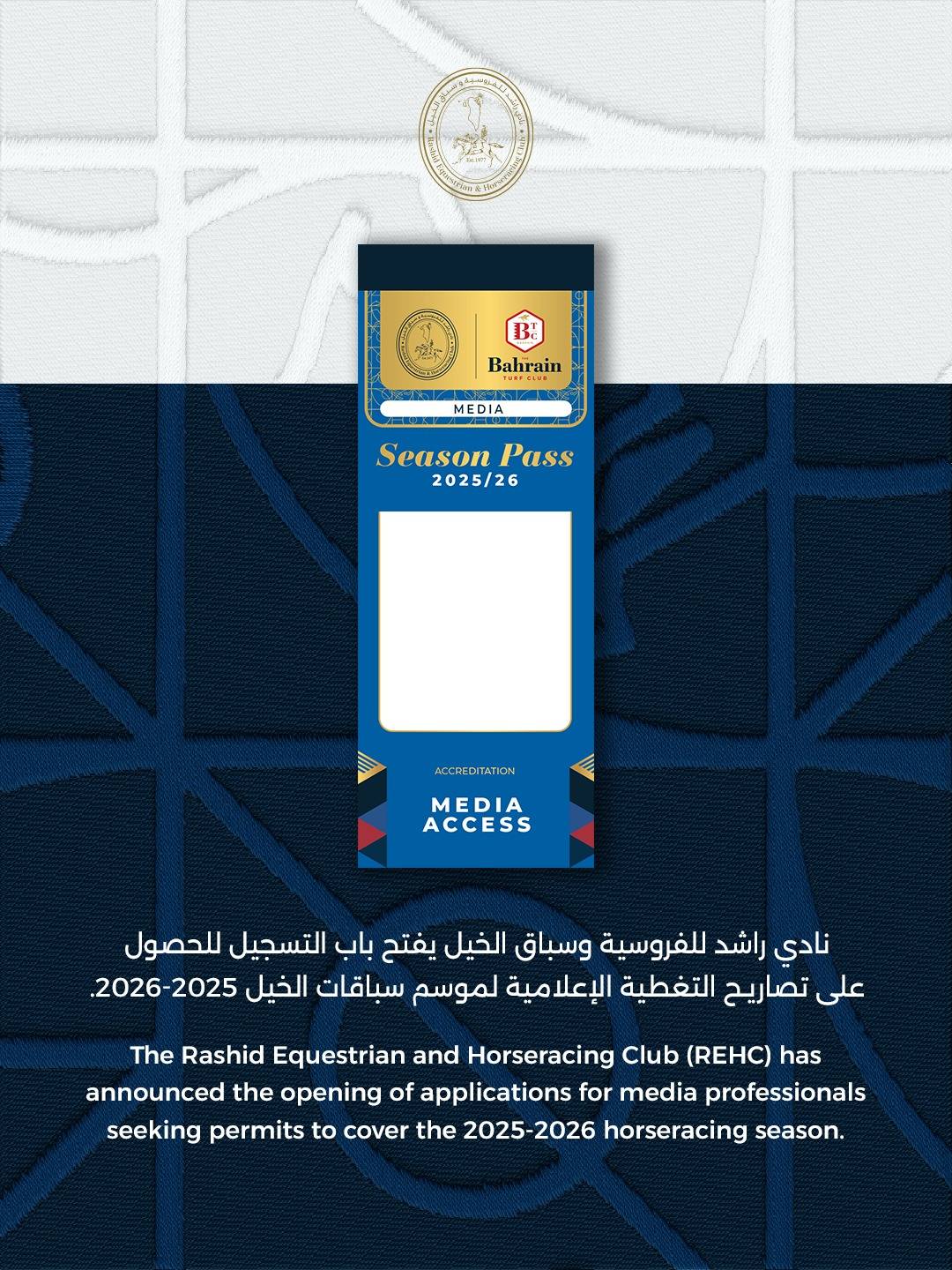 نادي راشد للفروسية وسباق الخيل يفتح باب التقديم لتصاريح الإعلاميين لموسم 2025 &ndash; 2026