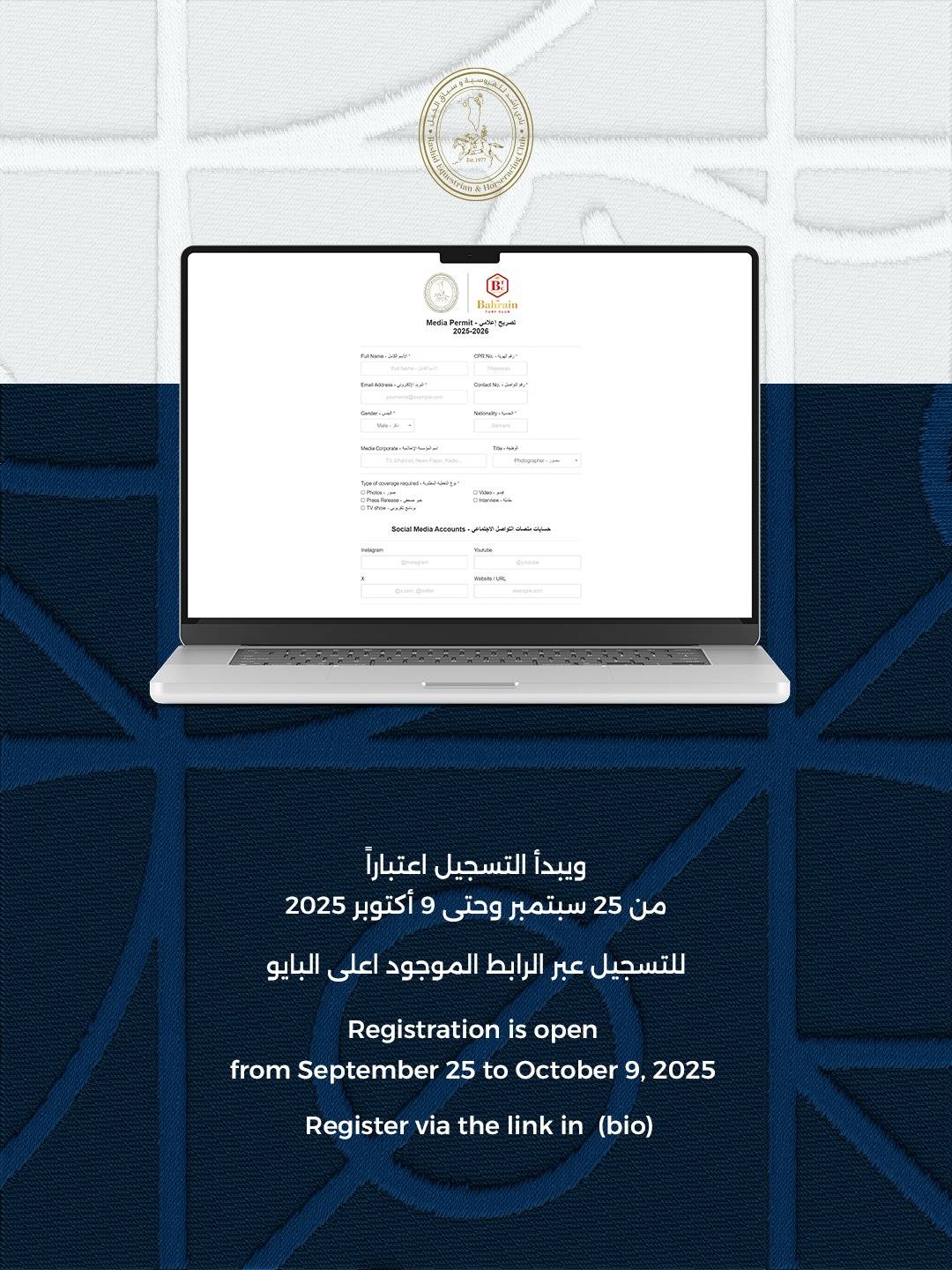 نادي راشد للفروسية وسباق الخيل يفتح باب التقديم لتصاريح الإعلاميين لموسم 2025 &ndash; 2026