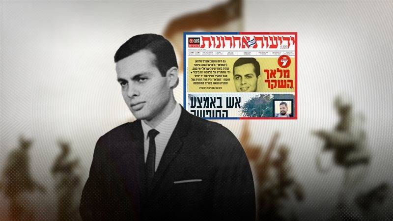 &laquo;استدرج رئيس الموساد كالأبله&raquo;.. اعترافات إسرائيلية بشأن أشرف مروان صهر جمال عبد الناصر تهز تل أبيب