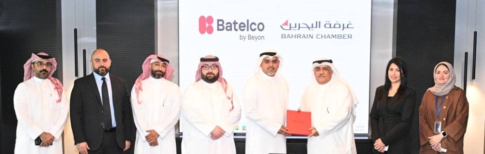 بتلكو، إحدى شركات Beyon، وغرفة تجارة وصناعة البحرين توقعان مذكرة تفاهم لتمكين المؤسسات الصغيرة والمتوسطة