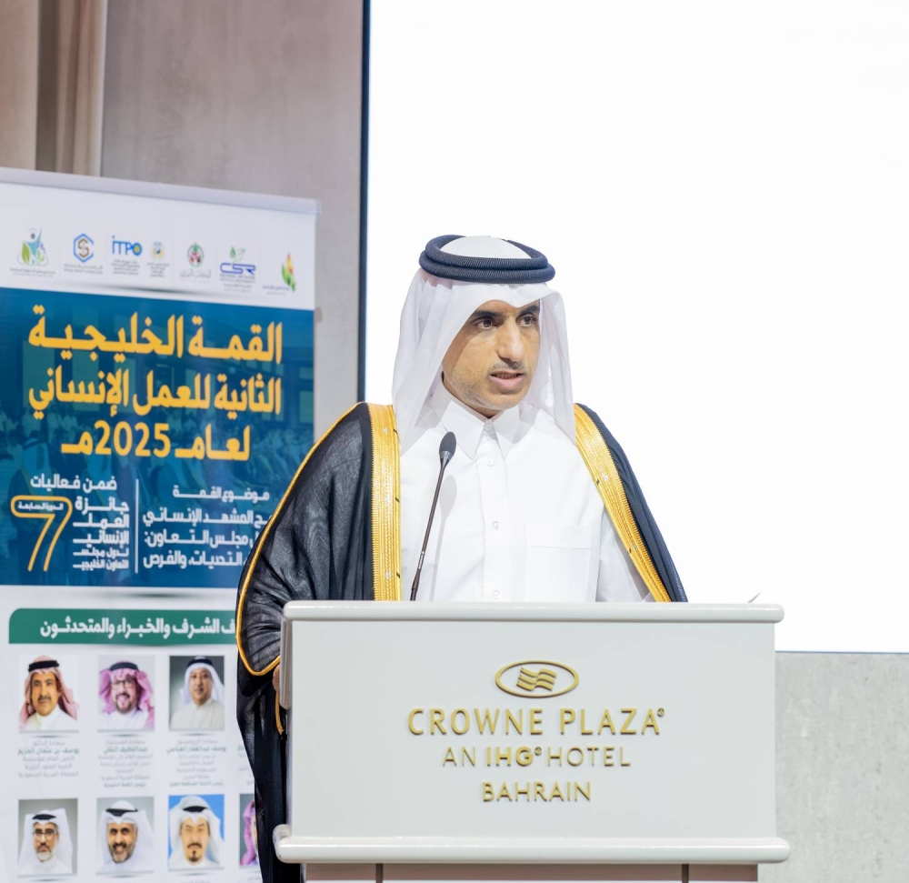 تكريم الفائزين بجائزة العمل الإنساني لدول مجلس التعاون الخليجي 2025