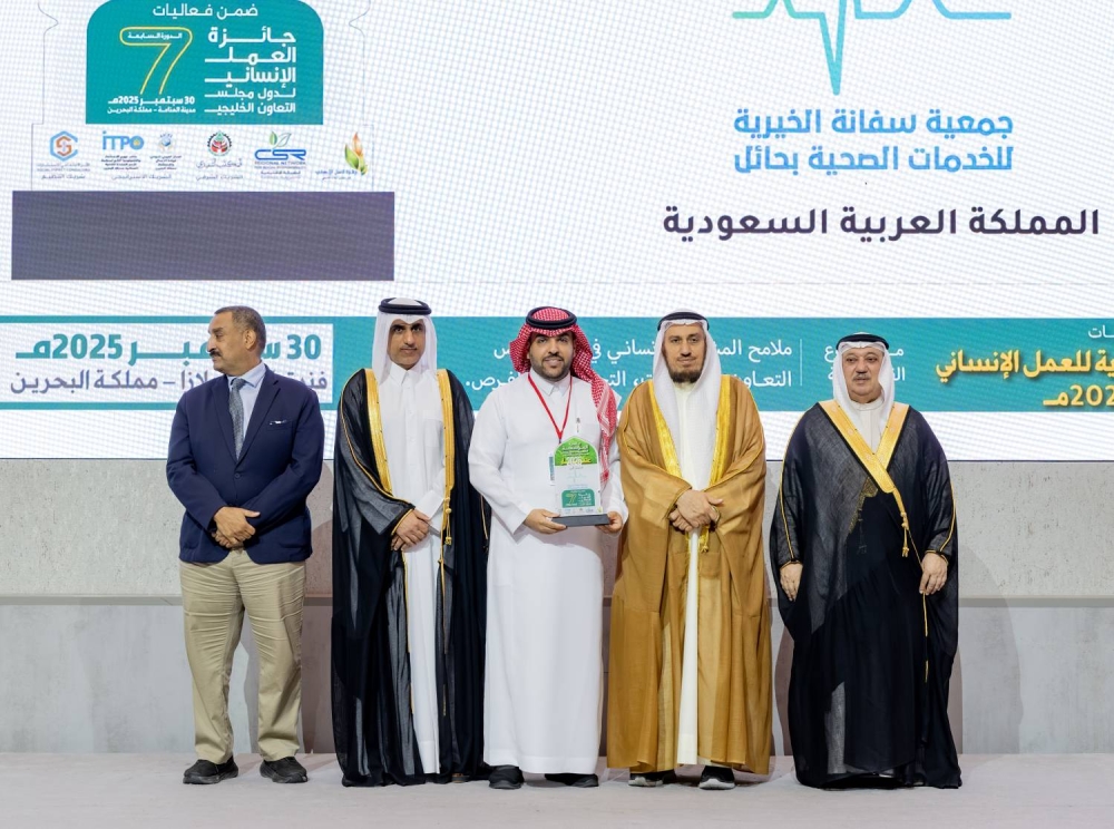 تكريم الفائزين بجائزة العمل الإنساني لدول مجلس التعاون الخليجي 2025