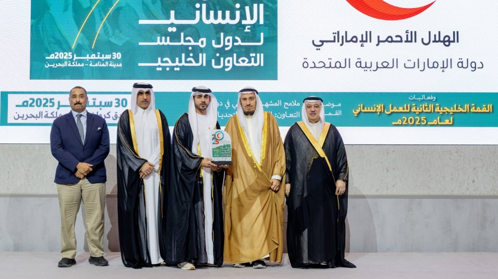 تكريم الفائزين بجائزة العمل الإنساني لدول مجلس التعاون الخليجي 2025