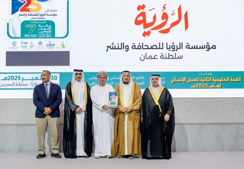 تكريم الفائزين بجائزة العمل الإنساني لدول مجلس التعاون الخليجي 2025