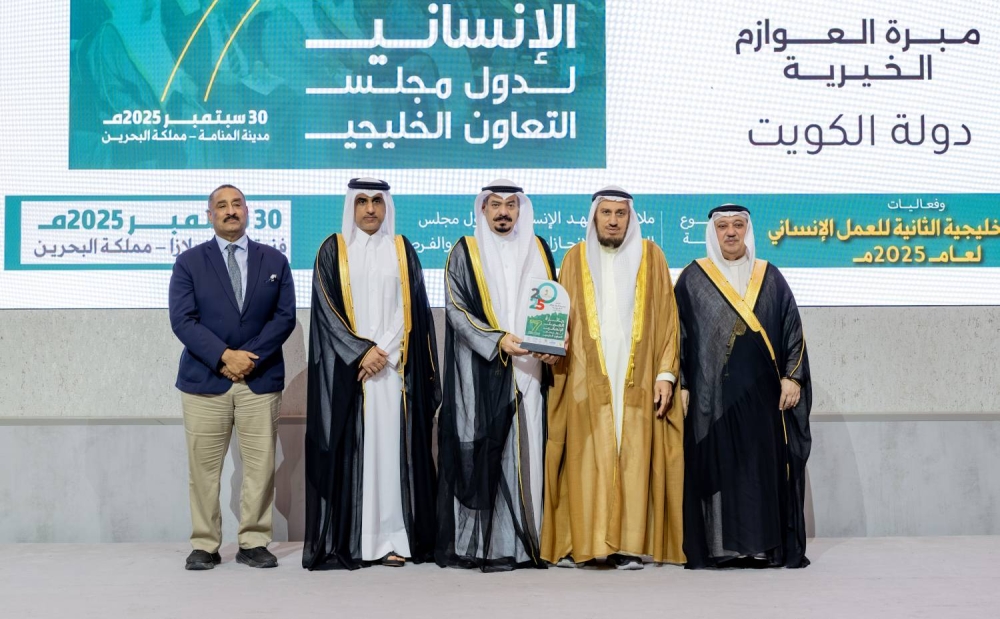 تكريم الفائزين بجائزة العمل الإنساني لدول مجلس التعاون الخليجي 2025