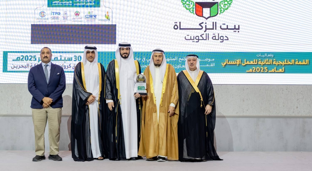 تكريم الفائزين بجائزة العمل الإنساني لدول مجلس التعاون الخليجي 2025