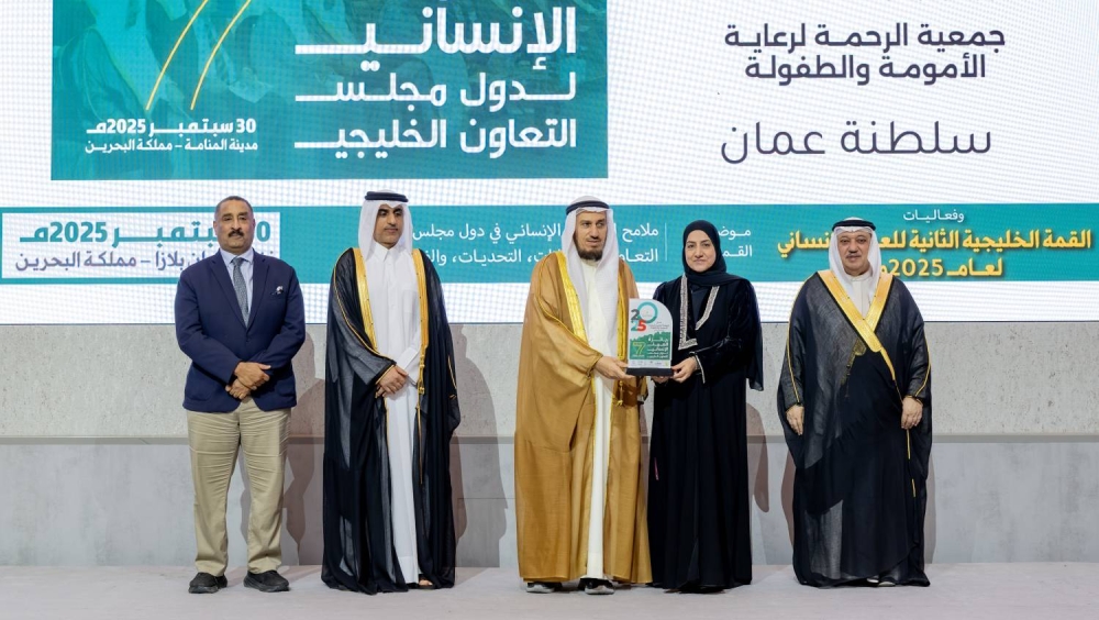 تكريم الفائزين بجائزة العمل الإنساني لدول مجلس التعاون الخليجي 2025