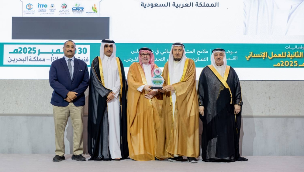 تكريم الفائزين بجائزة العمل الإنساني لدول مجلس التعاون الخليجي 2025