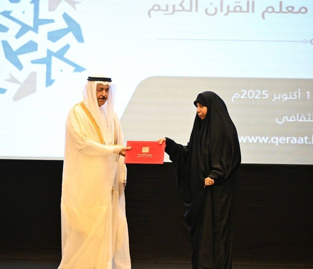 معهد القراءات يخرج 59 طالبًا ضمن الفوج الثاني بدبلوم معلم القرآن الكريم