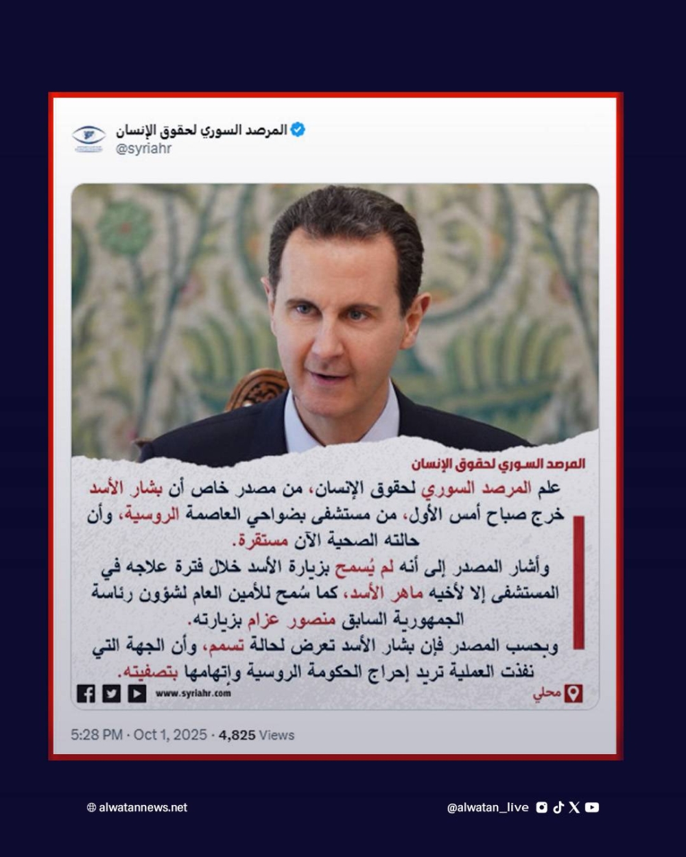 المرصد السوري لحقوق الإنسان: بشار الأسد &laquo;تعرض للتسميم&raquo; في موسكو