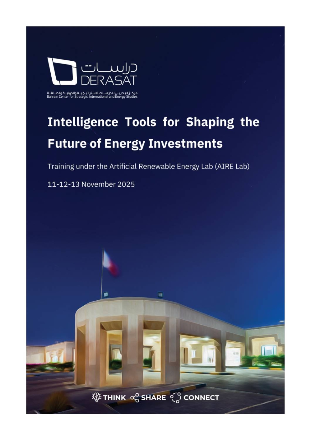 &laquo;دراسات&raquo; تطلق برنامجاً تدريبياً لتعزيز كفاءات تحليل الطاقة باستخدام الذكاء الاصطناعي