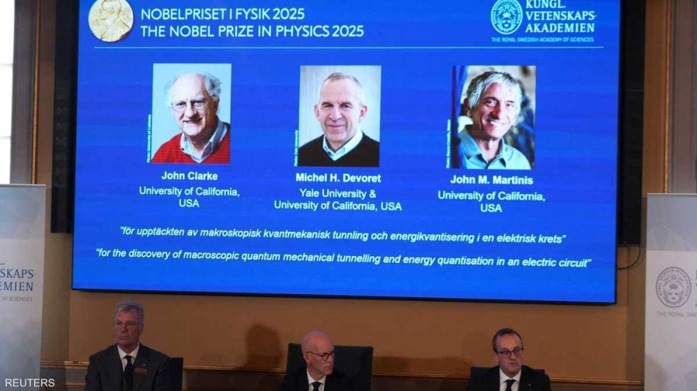 نوبل للفيزياء.. بريطاني وفرنسي وأميركي يفوزون بالجائزة