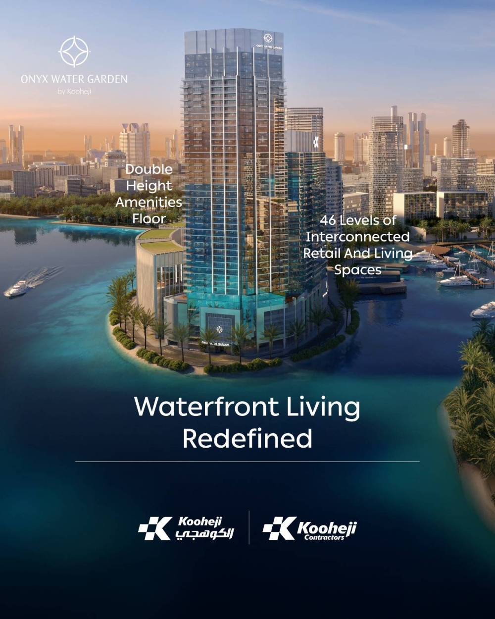 الكوهجي للتطوير العقاري تحصد جائزة العقارات العربية 2025&ndash;2026