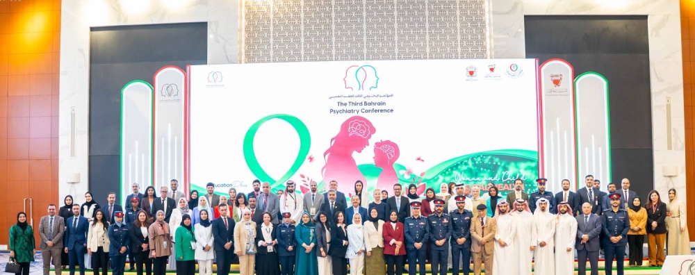 انطلاق مؤتمر البحرين للطب النفسي في نسخته الثالثة