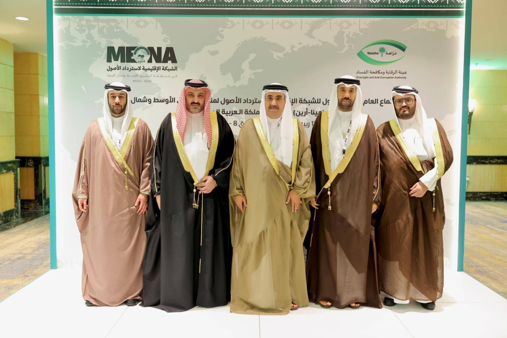 النائب العام يشارك في الاجتماع العام السنوي الأول للشبكة الإقليمية لاسترداد الأصول في منطقة الشرق الأوسط وشمال إفريقيا