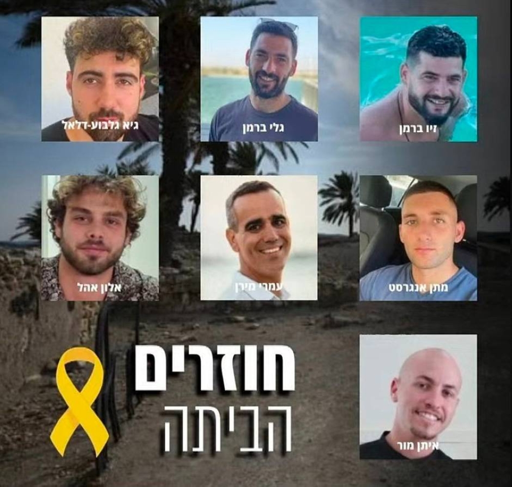 الصليب الأحمر يتسلم 7 محتجزين إسرائيليين من حماس في غزة