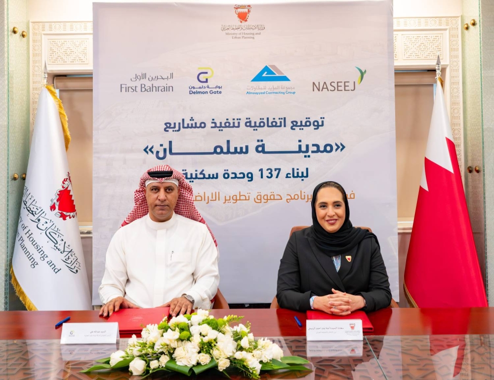 وزارة الإسكان والتخطيط العمراني تبرم اتفاقيات تنفيذ 137 وحدة سكنية جديدة بمدينة سلمان