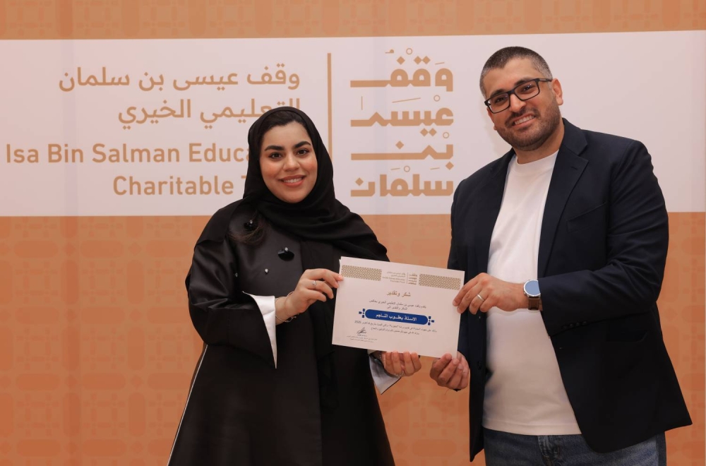 وقف عيسى بن سلمان التعليمي الخيري ينظم لقاءً لطلبة الدفعة الثانية عشرة