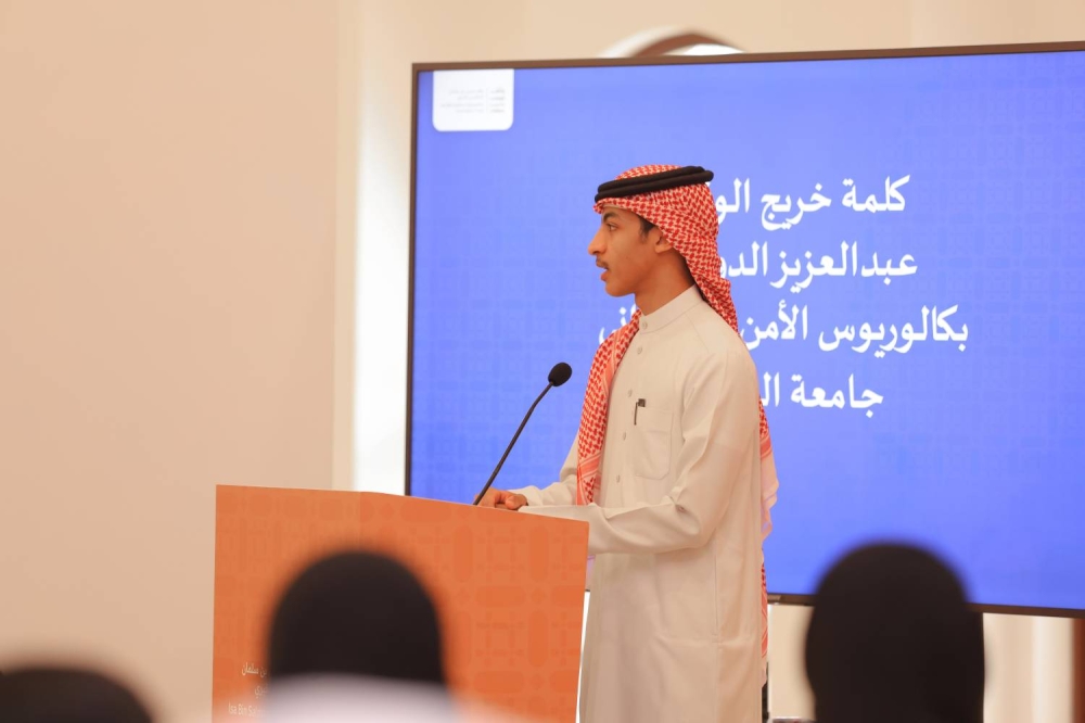 وقف عيسى بن سلمان التعليمي الخيري ينظم لقاءً لطلبة الدفعة الثانية عشرة