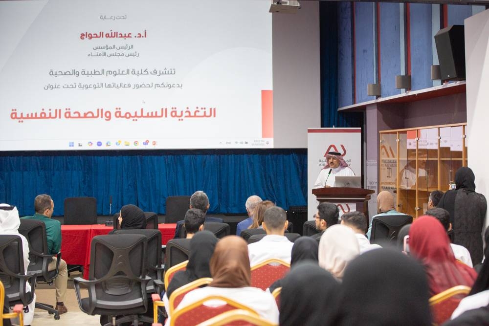 طلاب علم التغذية في الأهلية ينظمون يوماً صحياً تحت شعار: صحتك النفسية تبدأ من صحن طعامك