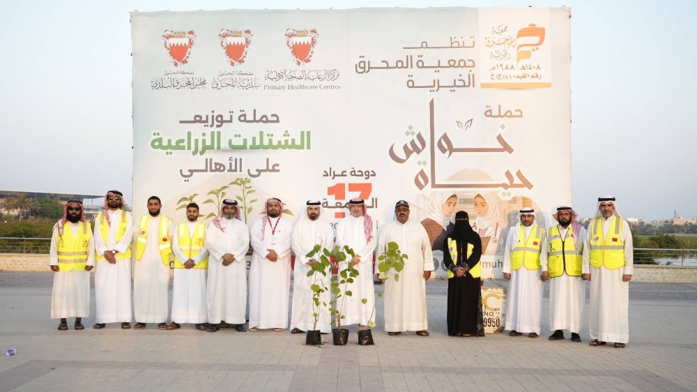 جمعية المحرق الخيرية تنظم حملة "خوش حياة" للكشف المبكر وتوزيع الشتلات