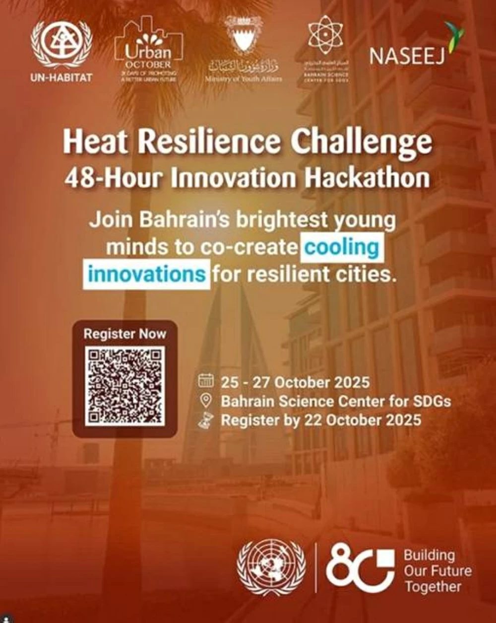 "نسيج" و"الموئل" ينظمان هاكاثون مرونة الحرارة الحضرية في 5 فئات