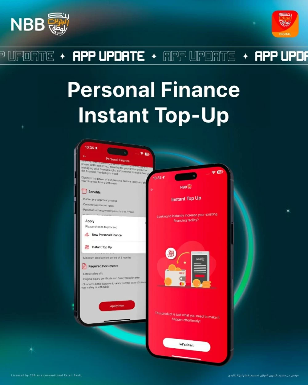 بنك البحرين الوطني يطلق ميزة الإضافة الفورية لمبلغ التمويل الشخصي