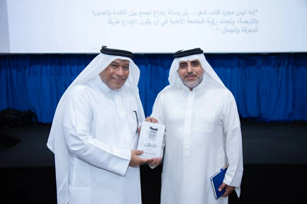 الجامعة الأهلية تحتفي بتدشين &laquo;الأعمال الشعرية&raquo; للدكتور علي عمران