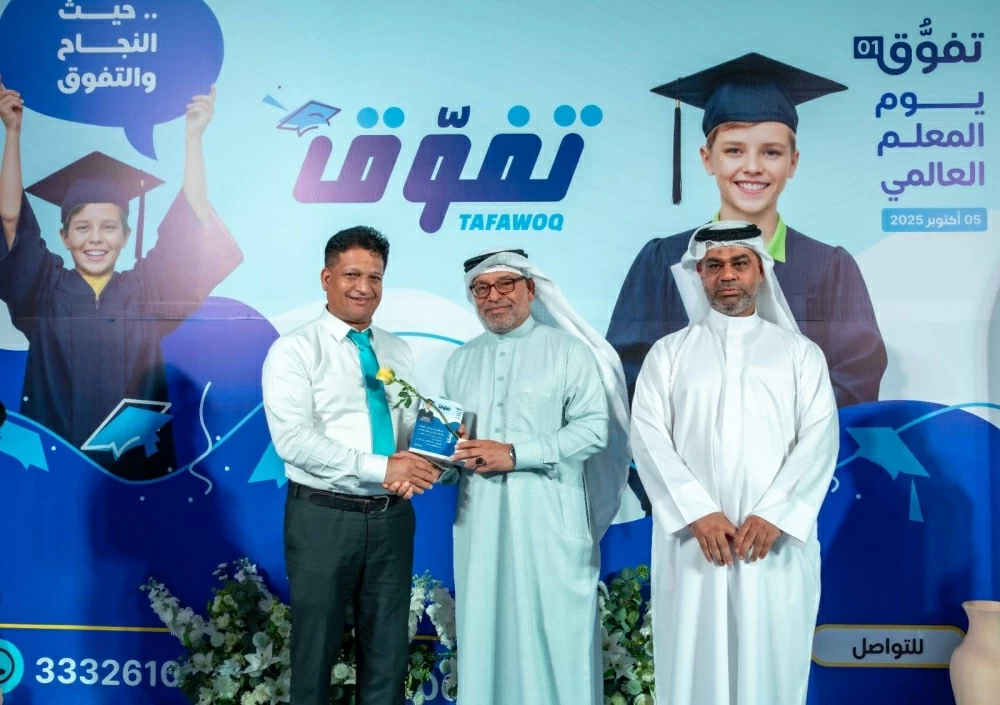 &laquo;تفوق&raquo; تحتفي بيوم المعلم وتكرم كوكبة من &laquo;القيادات القادمة&raquo;