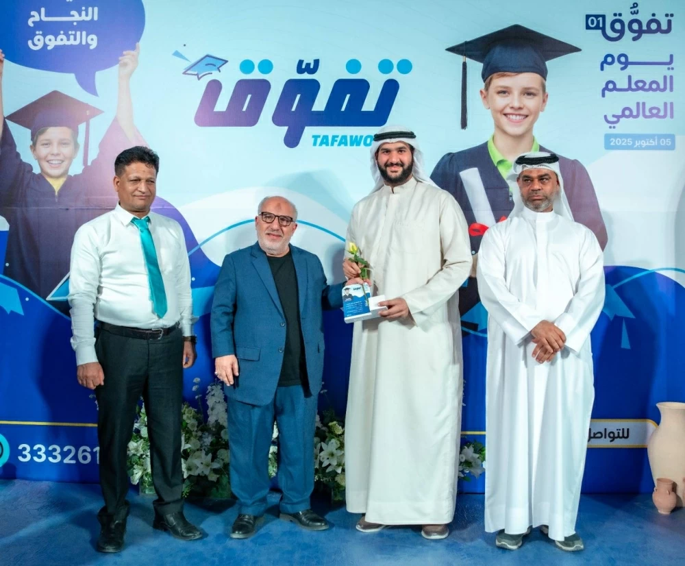 &laquo;تفوق&raquo; تحتفي بيوم المعلم وتكرم كوكبة من &laquo;القيادات القادمة&raquo;