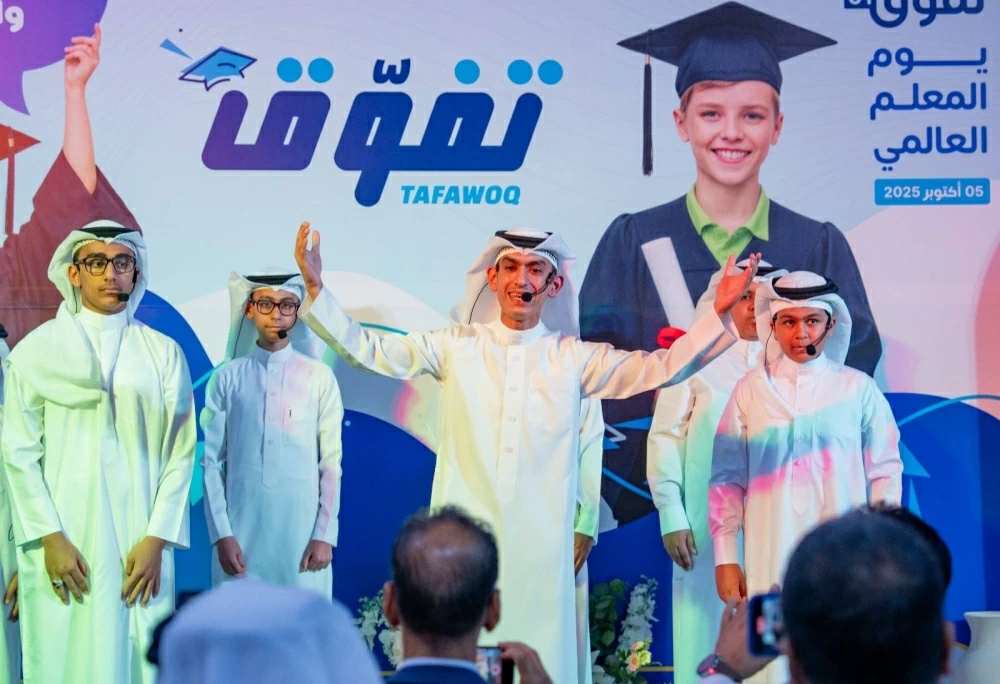 &laquo;تفوق&raquo; تحتفي بيوم المعلم وتكرم كوكبة من &laquo;القيادات القادمة&raquo;