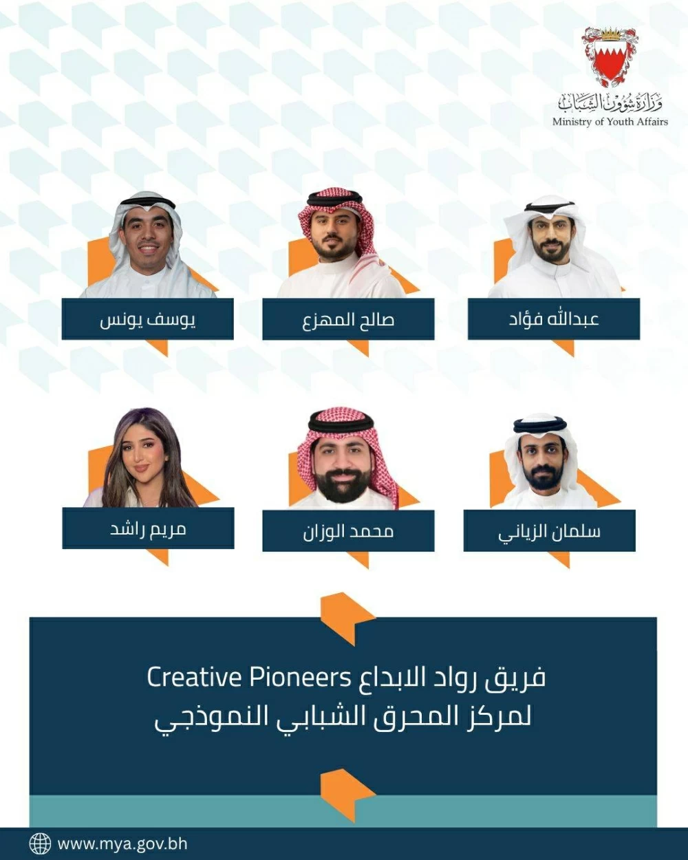 &laquo;شؤون الشباب&raquo;: تشكيل فرق &laquo;رواد الإبداع&raquo; للمراكز الشبابية النموذجية والتخصصية