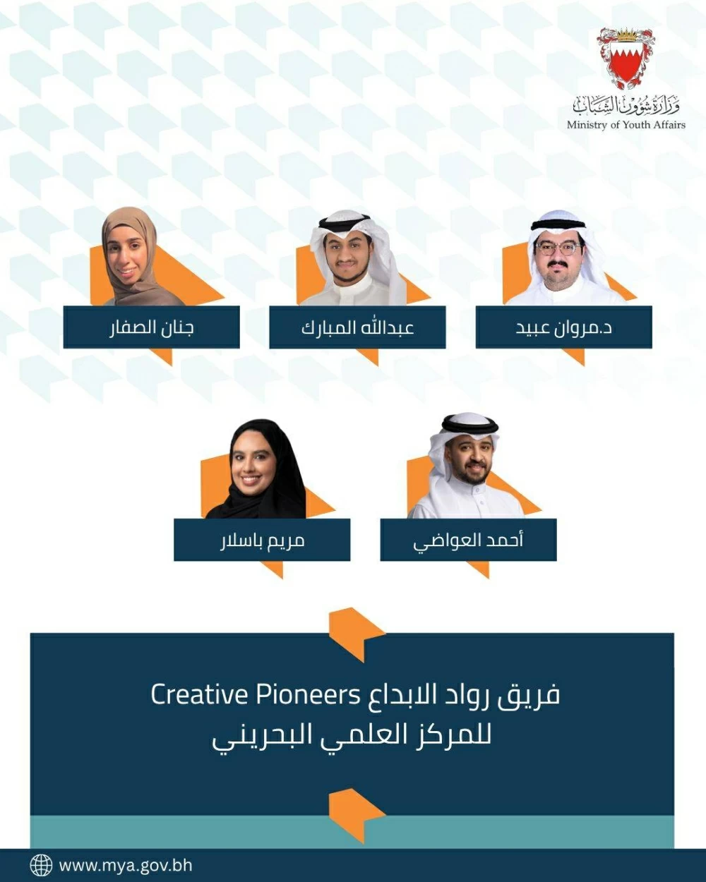 &laquo;شؤون الشباب&raquo;: تشكيل فرق &laquo;رواد الإبداع&raquo; للمراكز الشبابية النموذجية والتخصصية