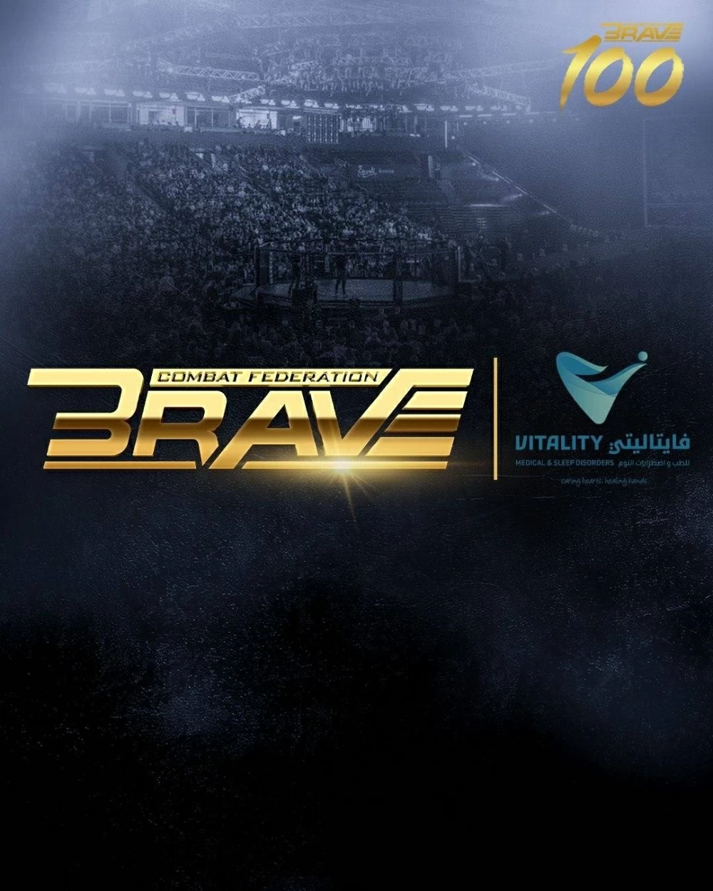 بريف البحرينية تعلن "فيتاليتي"شريكا رسميا في بطولة BRAVE CF 100