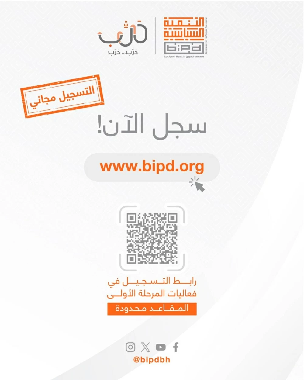 جناحي: إطلاق المرحلة الأولى من برنامج "درّب" نوفمبر المقبل والتسجيل متاح مجانًا