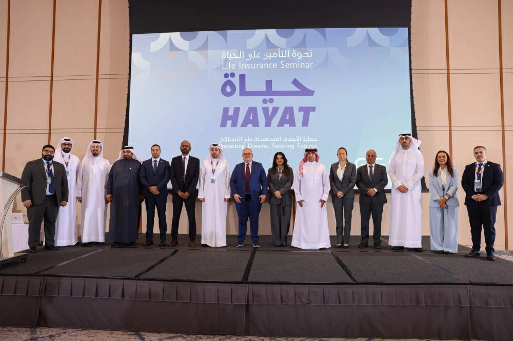 الشركة البحرينية الكويتية للتأمين تنظم بنجاح ندوة &laquo;حياة&raquo; للتأمين على الحياة